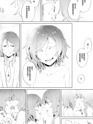 [第3形態 (倉)] rock candy. (BanG Dream!) [冰川结婚筹备委员会]_29