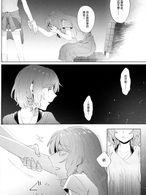 [第3形態 (倉)] rock candy. (BanG Dream!) [冰川结婚筹备委员会]_25
