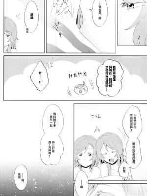 [第3形態 (倉)] rock candy. (BanG Dream!) [冰川结婚筹备委员会]_37