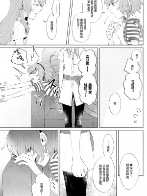 [第3形態 (倉)] rock candy. (BanG Dream!) [冰川结婚筹备委员会]_16