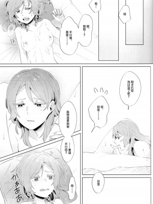 [第3形態 (倉)] rock candy. (BanG Dream!) [冰川结婚筹备委员会]_30