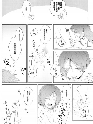 [第3形態 (倉)] rock candy. (BanG Dream!) [冰川结婚筹备委员会]_31
