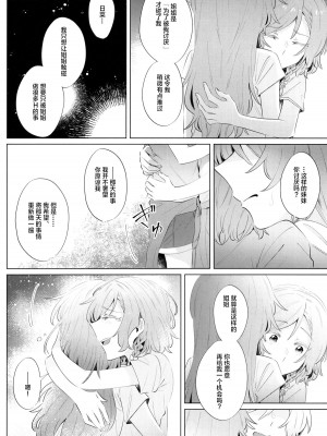 [第3形態 (倉)] rock candy. (BanG Dream!) [冰川结婚筹备委员会]_27