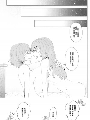 [第3形態 (倉)] rock candy. (BanG Dream!) [冰川结婚筹备委员会]_28
