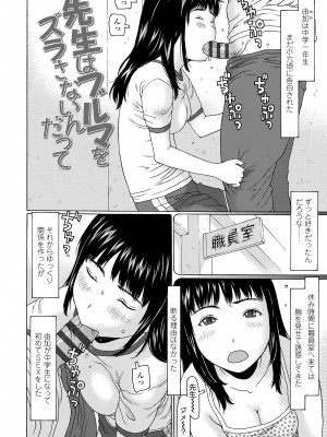 [EB110SS] めっちゃ♡リアル♡みせちゃう [DL版]_150