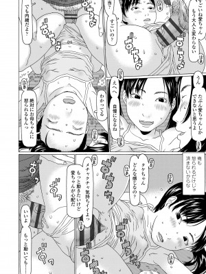 [EB110SS] めっちゃ♡リアル♡みせちゃう [DL版]_214