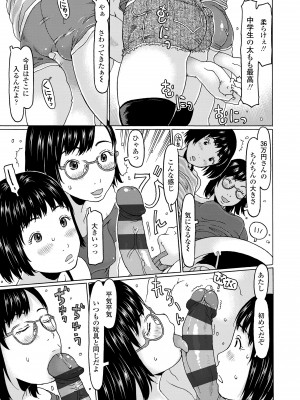 [EB110SS] めっちゃ♡リアル♡みせちゃう [DL版]_051