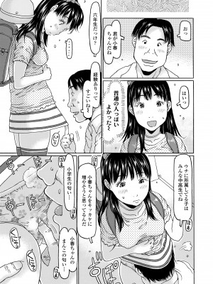 [EB110SS] めっちゃ♡リアル♡みせちゃう [DL版]_101