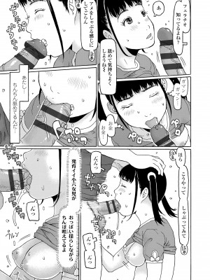 [EB110SS] めっちゃ♡リアル♡みせちゃう [DL版]_033