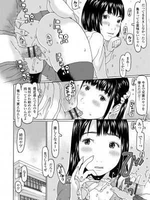 [EB110SS] めっちゃ♡リアル♡みせちゃう [DL版]_066