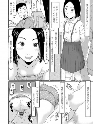 [EB110SS] めっちゃ♡リアル♡みせちゃう [DL版]_116