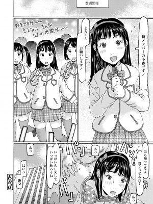 [EB110SS] めっちゃ♡リアル♡みせちゃう [DL版]_112