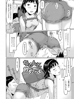 [EB110SS] めっちゃ♡リアル♡みせちゃう [DL版]_082