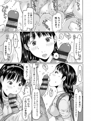 [EB110SS] めっちゃ♡リアル♡みせちゃう [DL版]_103