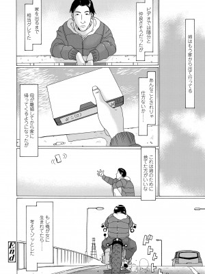 [EB110SS] めっちゃ♡リアル♡みせちゃう [DL版]_184