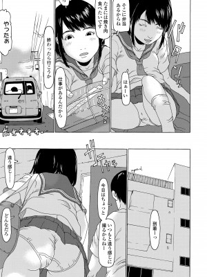 [EB110SS] めっちゃ♡リアル♡みせちゃう [DL版]_133