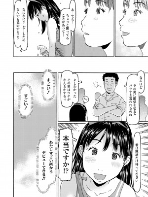 [EB110SS] めっちゃ♡リアル♡みせちゃう [DL版]_098