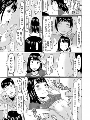 [EB110SS] めっちゃ♡リアル♡みせちゃう [DL版]_069