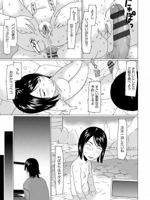 [EB110SS] めっちゃ♡リアル♡みせちゃう [DL版]_183