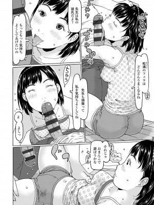 [EB110SS] めっちゃ♡リアル♡みせちゃう [DL版]_084