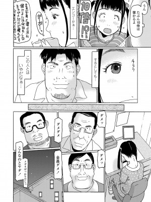 [EB110SS] めっちゃ♡リアル♡みせちゃう [DL版]_026