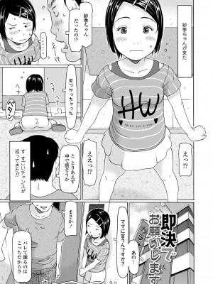 [EB110SS] 育ちざかりはスゴかった [DL版]_139