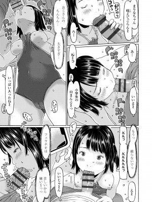[EB110SS] 育ちざかりはスゴかった [DL版]_011
