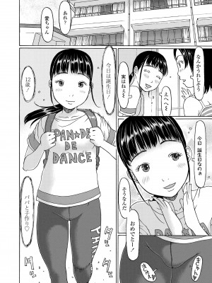 [EB110SS] 育ちざかりはスゴかった [DL版]_160