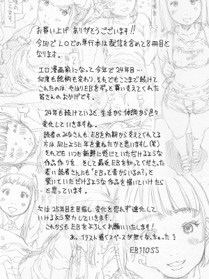 [EB110SS] 育ちざかりはスゴかった [DL版]_177