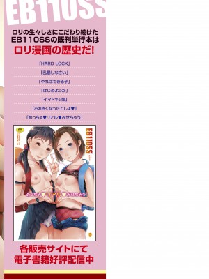 [EB110SS] 育ちざかりはスゴかった [DL版]_179