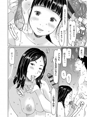 [EB110SS] 育ちざかりはスゴかった [DL版]_158