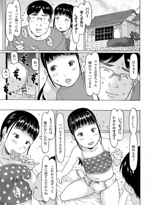 [EB110SS] 育ちざかりはスゴかった [DL版]_161