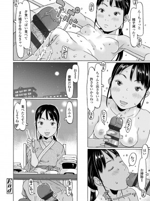 [EB110SS] 育ちざかりはスゴかった [DL版]_038
