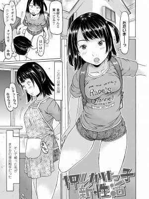 [EB110SS] 育ちざかりはスゴかった [DL版]_005