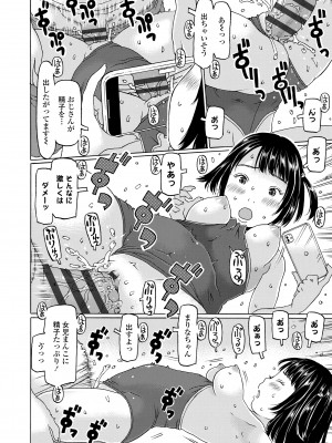 [EB110SS] 育ちざかりはスゴかった [DL版]_018