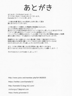 (C101) [L5EX (Kamelie)] 透きとおる気持ち (アイドルマスター シャイニーカラーズ)_32