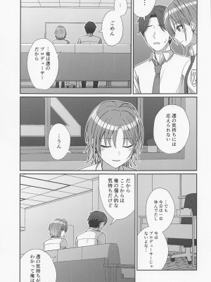 (C101) [L5EX (Kamelie)] 透きとおる気持ち (アイドルマスター シャイニーカラーズ)_12