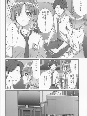 (C101) [L5EX (Kamelie)] 透きとおる気持ち (アイドルマスター シャイニーカラーズ)_13