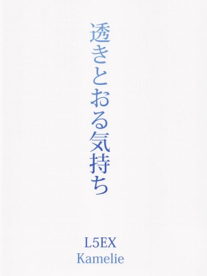 (C101) [L5EX (Kamelie)] 透きとおる気持ち (アイドルマスター シャイニーカラーズ)_34