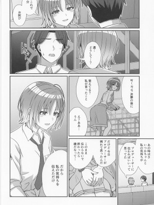 (C101) [L5EX (Kamelie)] 透きとおる気持ち (アイドルマスター シャイニーカラーズ)_11