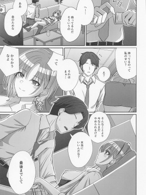 (C101) [L5EX (Kamelie)] 透きとおる気持ち (アイドルマスター シャイニーカラーズ)_20