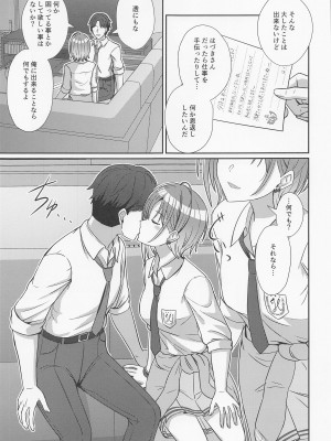 (C101) [L5EX (Kamelie)] 透きとおる気持ち (アイドルマスター シャイニーカラーズ)_10