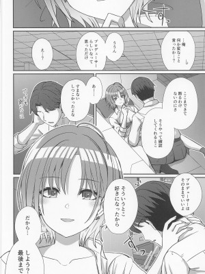 (C101) [L5EX (Kamelie)] 透きとおる気持ち (アイドルマスター シャイニーカラーズ)_21