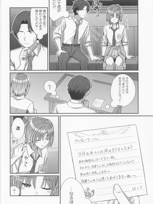 (C101) [L5EX (Kamelie)] 透きとおる気持ち (アイドルマスター シャイニーカラーズ)_07