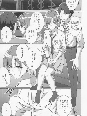 (C101) [L5EX (Kamelie)] 透きとおる気持ち (アイドルマスター シャイニーカラーズ)_14