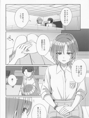 (C101) [L5EX (Kamelie)] 透きとおる気持ち (アイドルマスター シャイニーカラーズ)_27