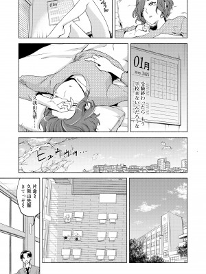 [すえみつぢっか] 媚香少年 [DL版]_119