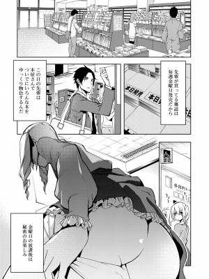 [すえみつぢっか] 媚香少年 [DL版]_055