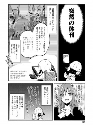 [すえみつぢっか] 媚香少年 [DL版]_156