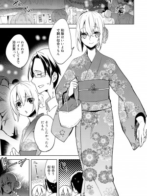 [すえみつぢっか] 媚香少年 [DL版]_153